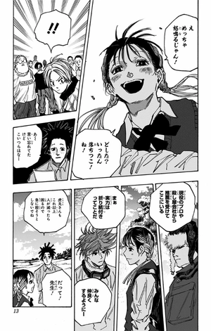 bộ sakamoto days 8