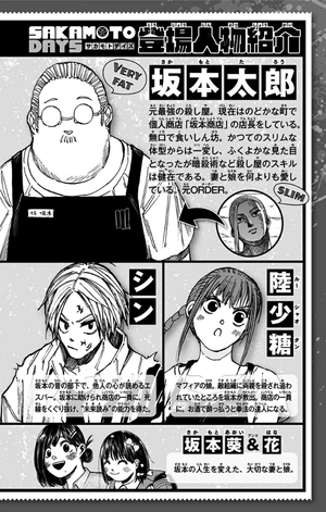 bộ sakamoto days 8