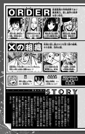 bộ sakamoto days 8