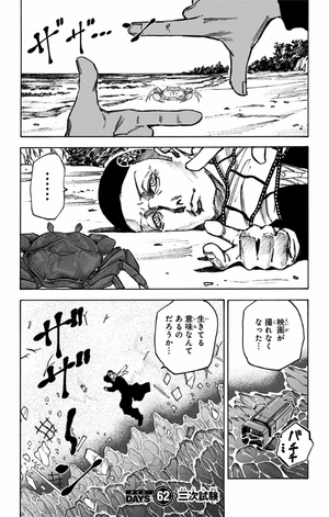 bộ sakamoto days 8