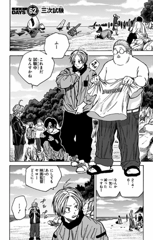 bộ sakamoto days 8