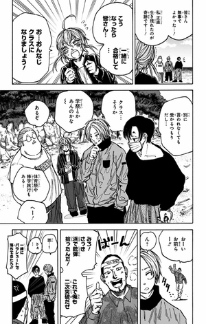 bộ sakamoto days 8