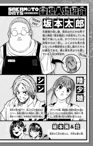 bộ sakamoto days 9