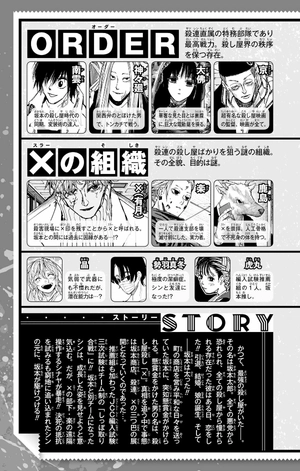 bộ sakamoto days 9