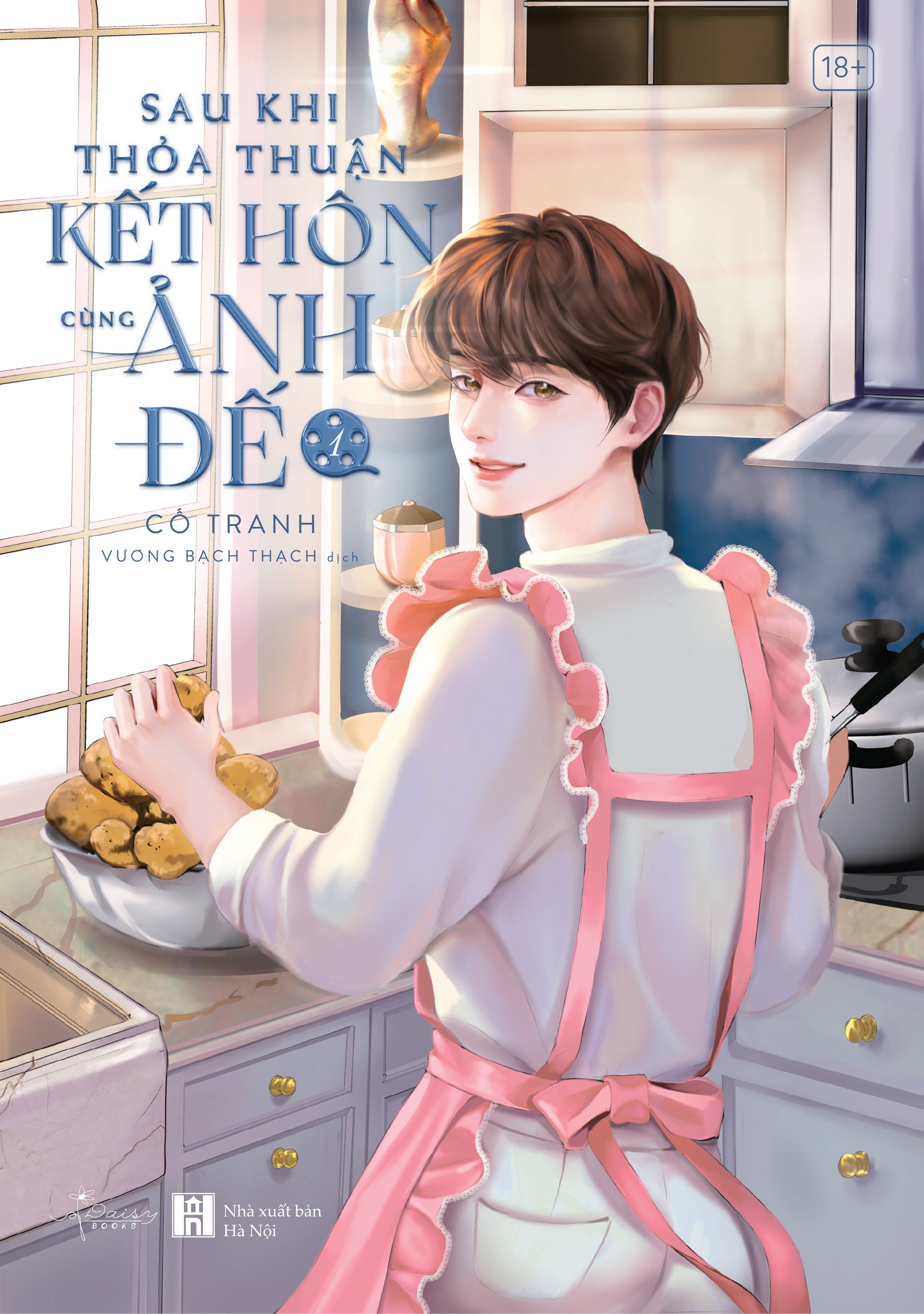 Bộ
						
										
										Sau Khi Thỏa Thuận Kết Hôn Cùng Ảnh Đế - Tập 1