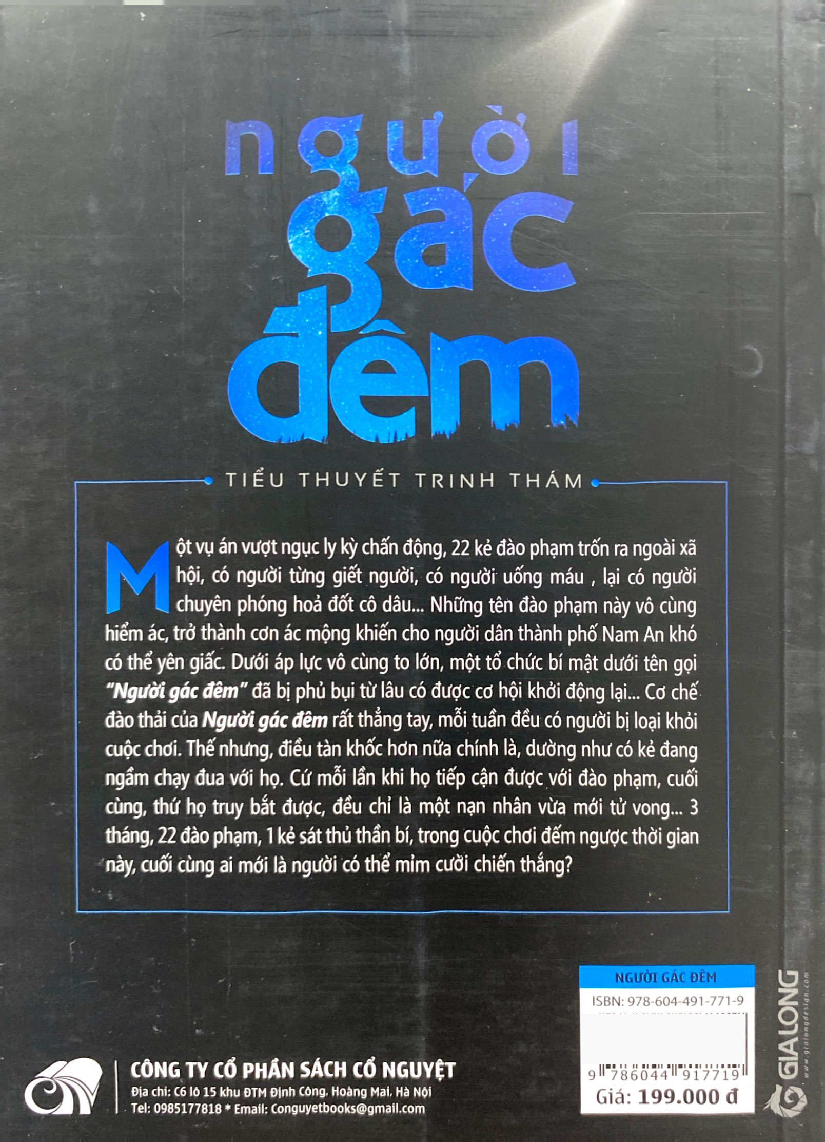 Bo
						
										
										Series Phap Y Tan Minh - Nguoi Gac Dem - Tap 1 (Tai Ban 2024)