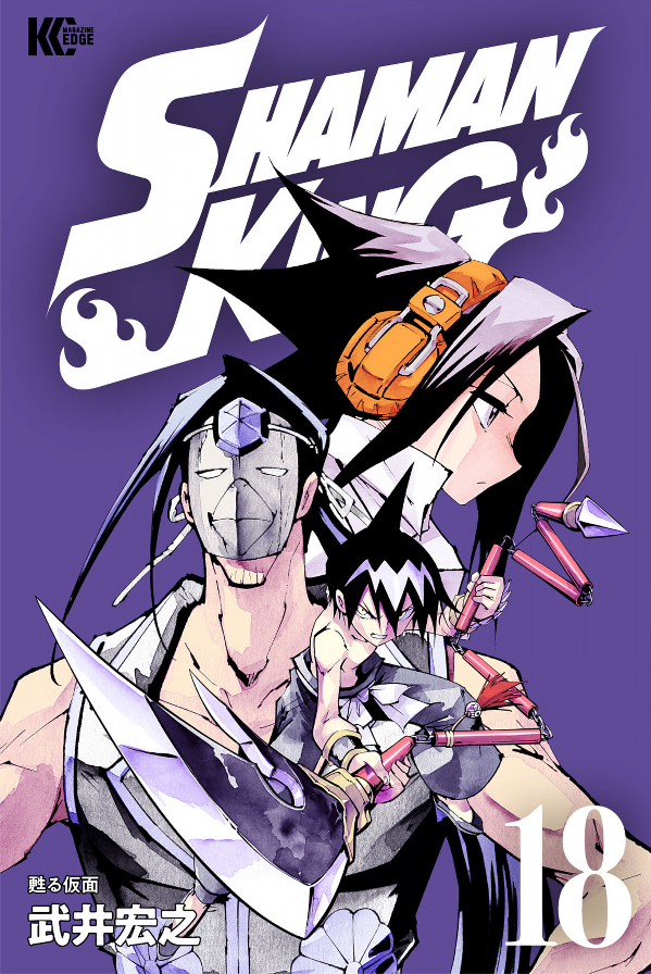 bộ shaman king 18