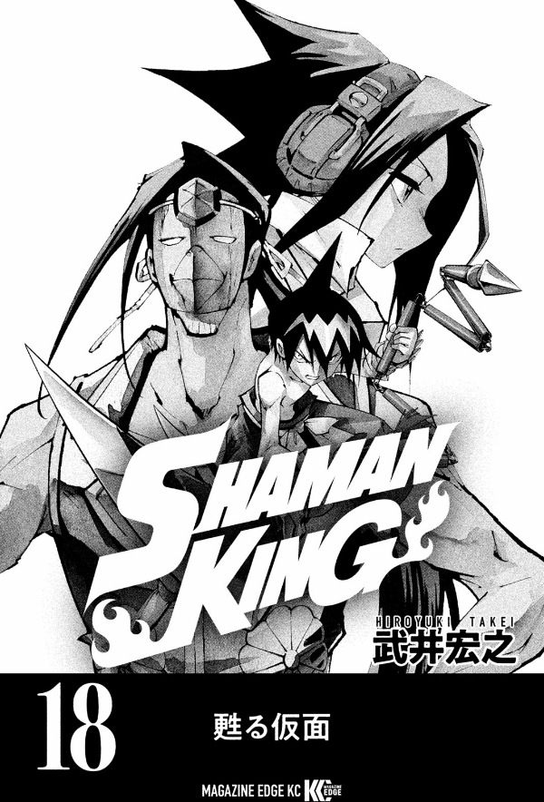 bộ shaman king 18