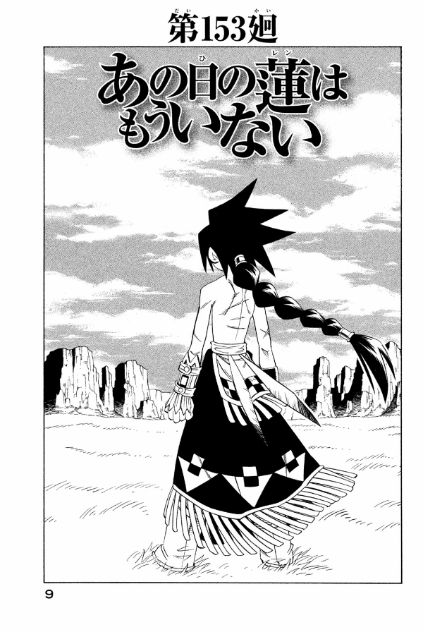 bộ shaman king 18