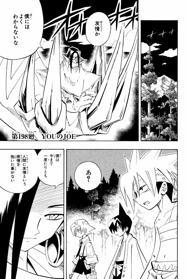 bộ shaman king 23