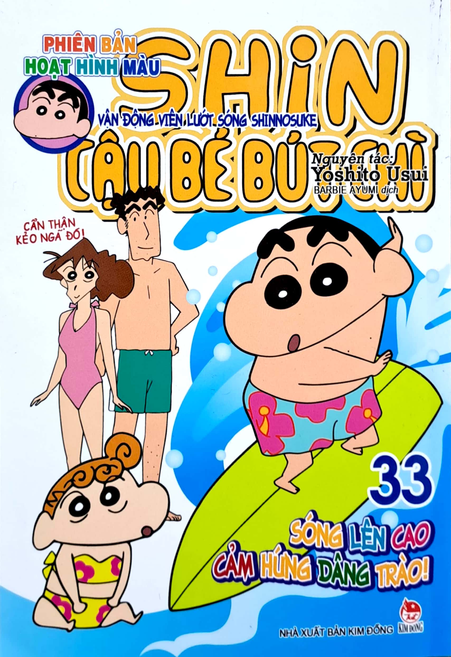 bộ shin - cậu bé bút chì - phiên bản hoạt hình màu - tập 33 - vận động viên lướt sóng shinnosuke (tái bản 2023)