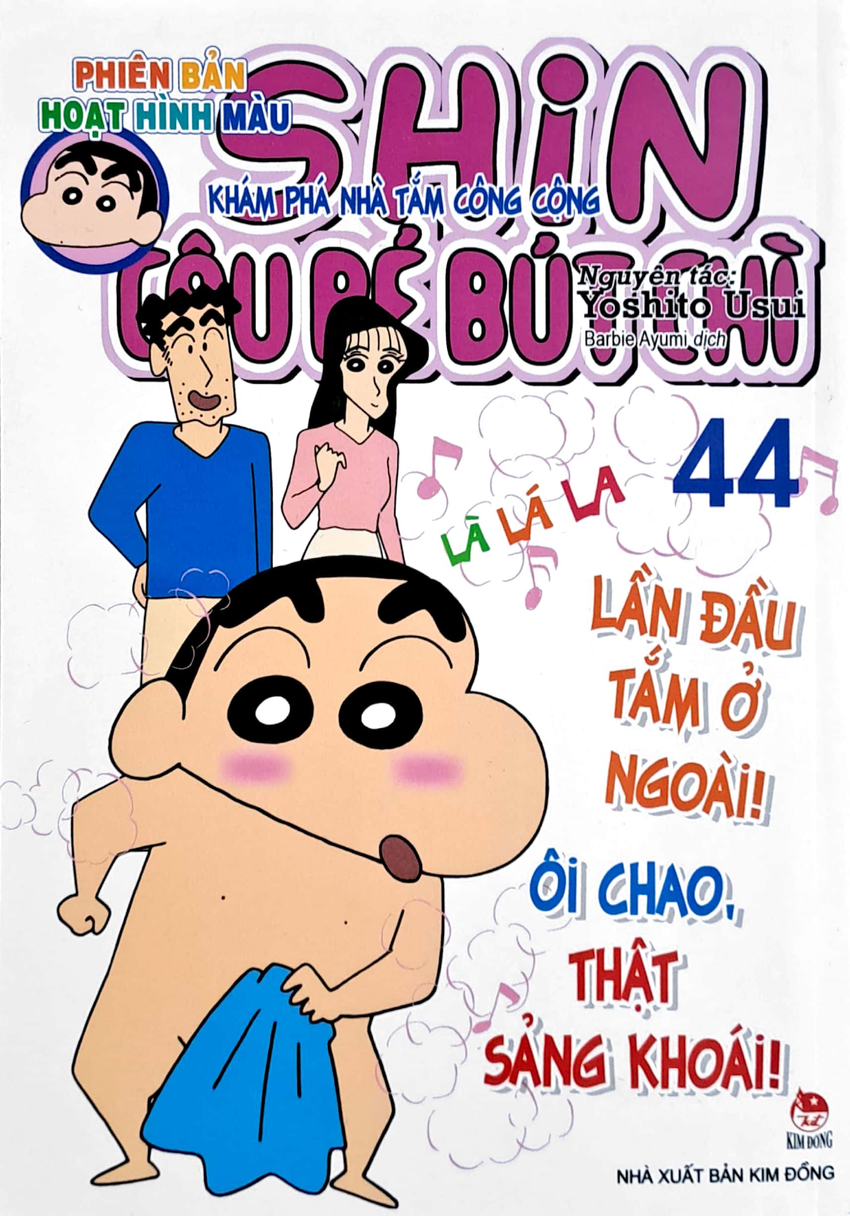 bộ shin - cậu bé bút chì - phiên bản hoạt hình màu - tập 44 - khám phá nhà tắm công cộng (tái bản 2023)
