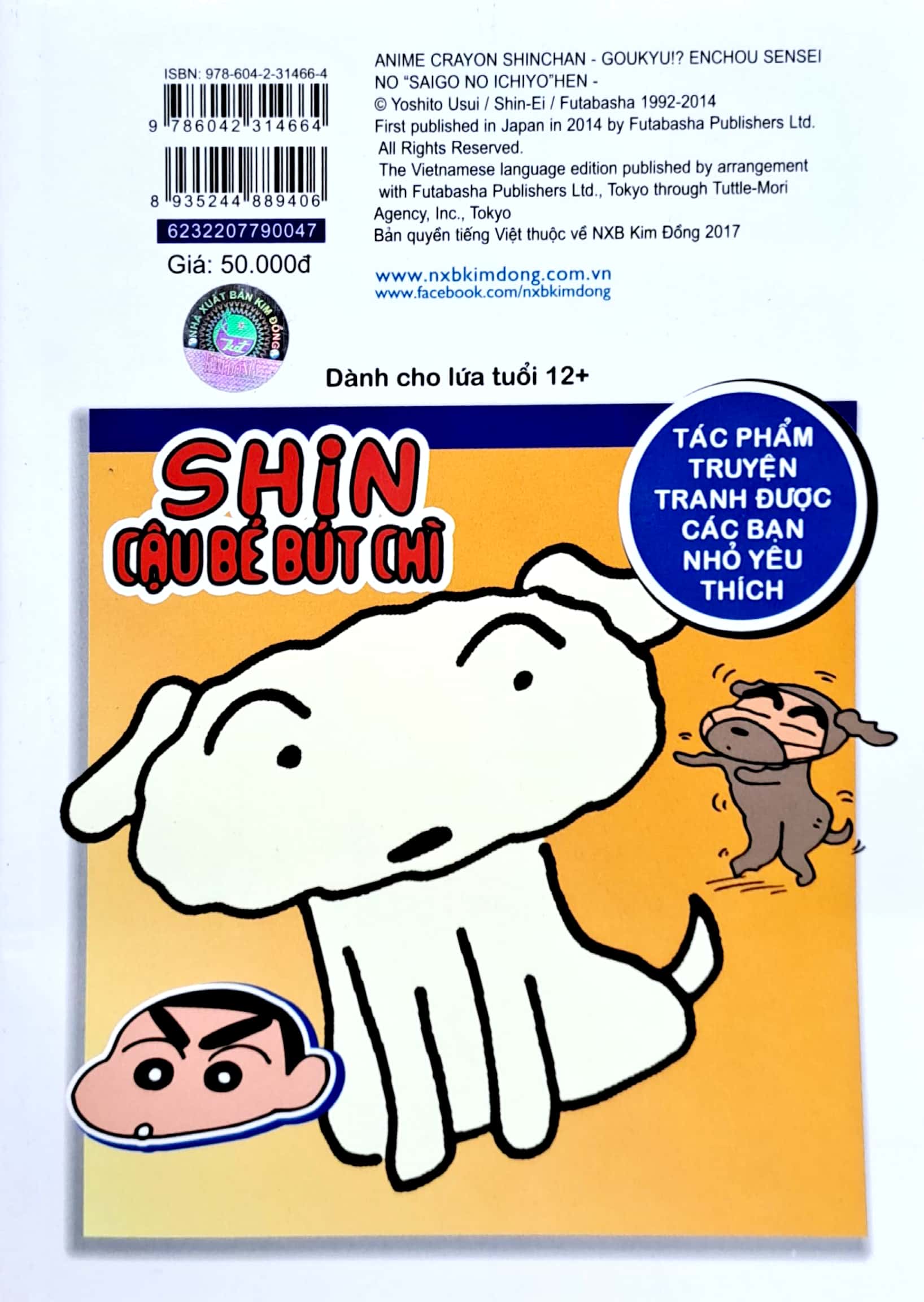 bộ shin - cậu bé bút chì - phiên bản hoạt hình màu - tập 47 - chiếc lá cuối cùng (tái bản 2023)