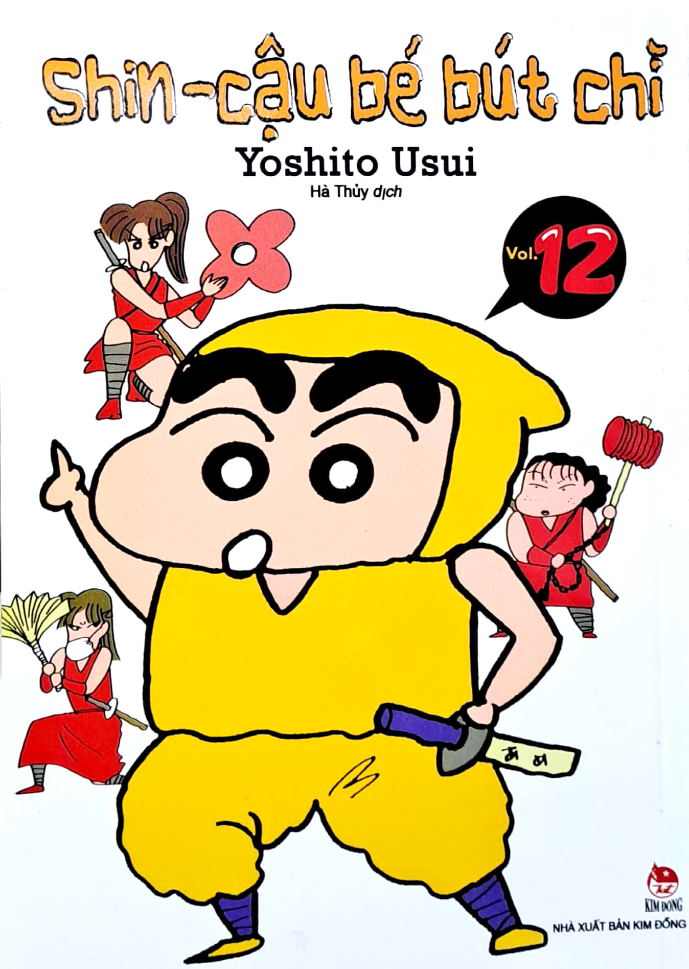 bộ shin - cậu bé bút chì - tập 12 (tái bản 2023)