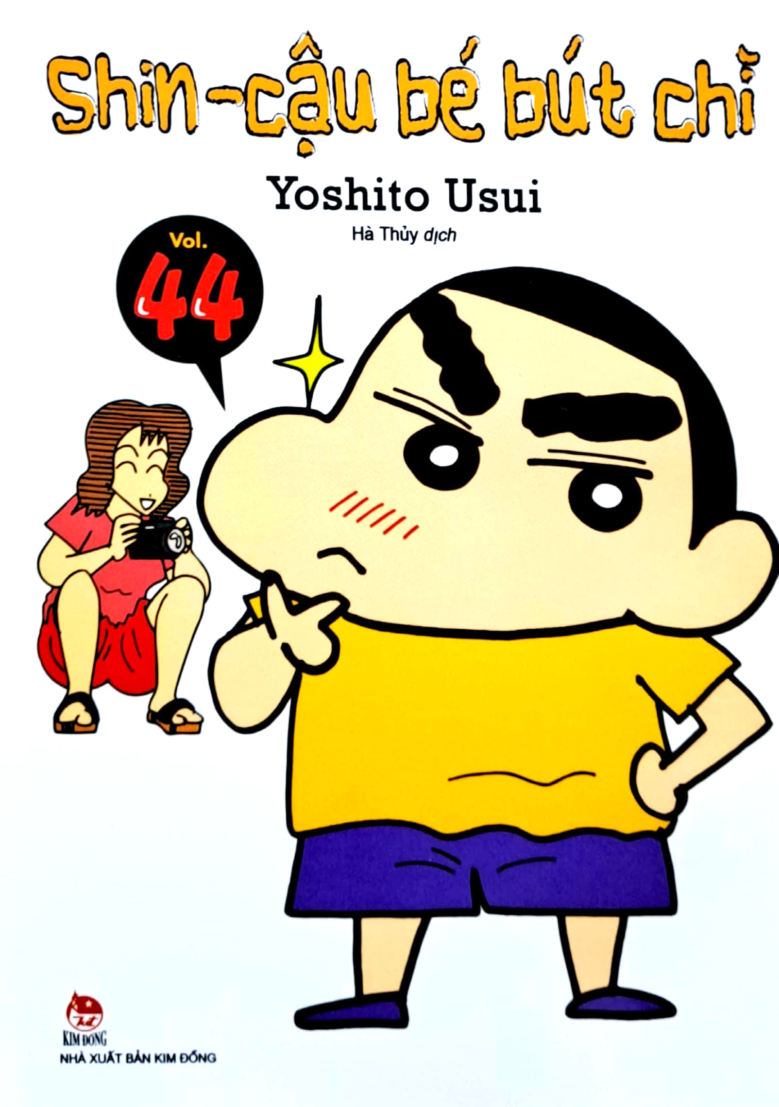 bộ shin - cậu bé bút chì - tập 44 (tái bản 2023)