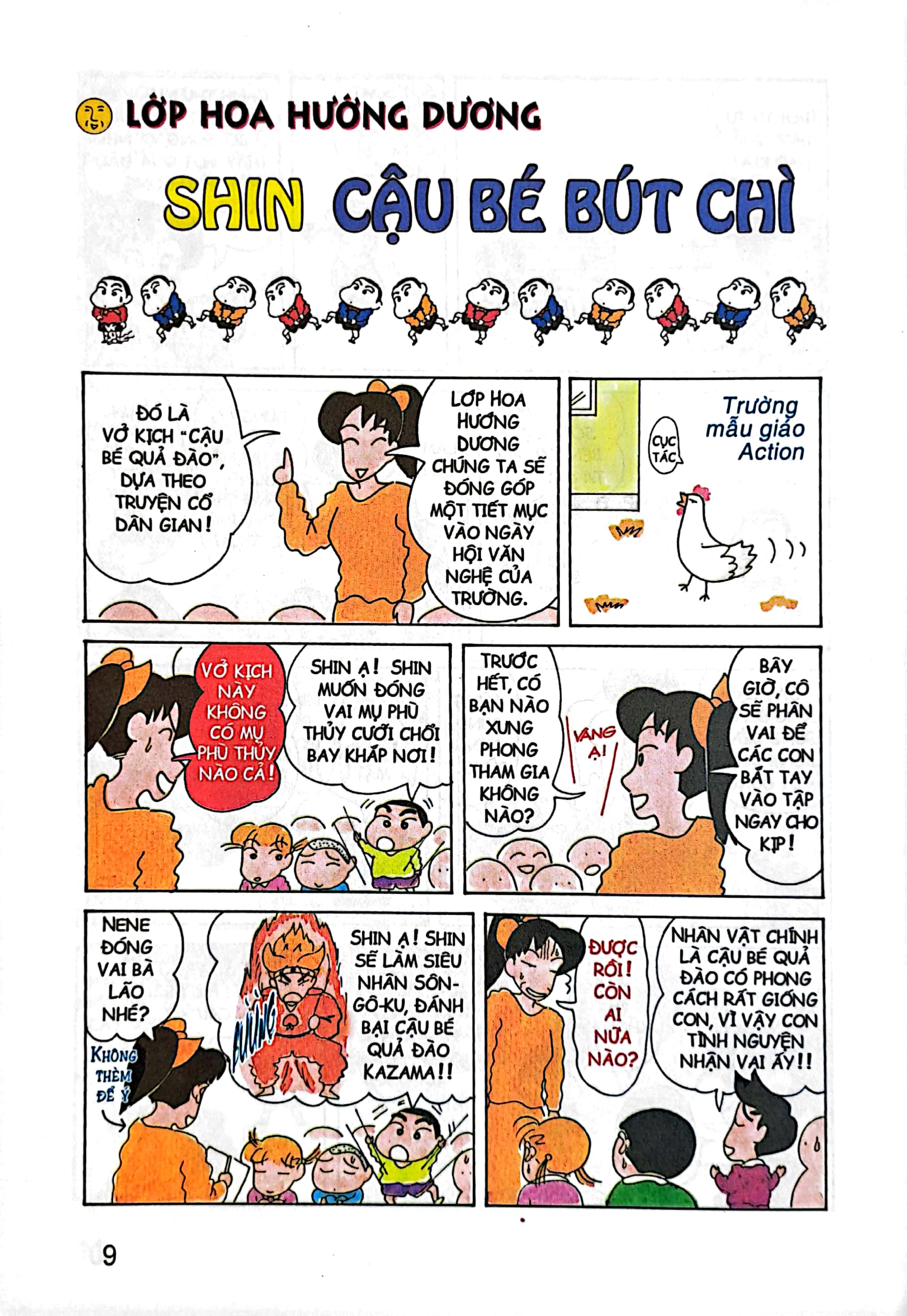 bộ shin - cậu bé bút chì - tập 5 (tái bản 2023)