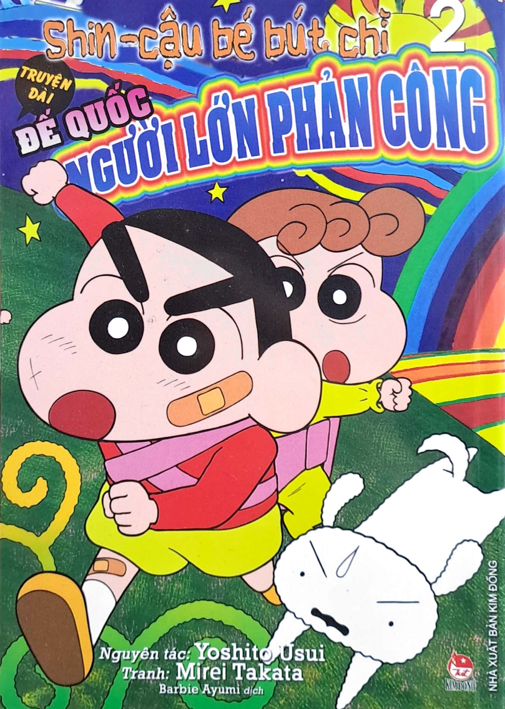 bộ shin - cậu bé bút chì - truyện dài - tập 2 - đế quốc người lớn phản công (tái bản 2023)