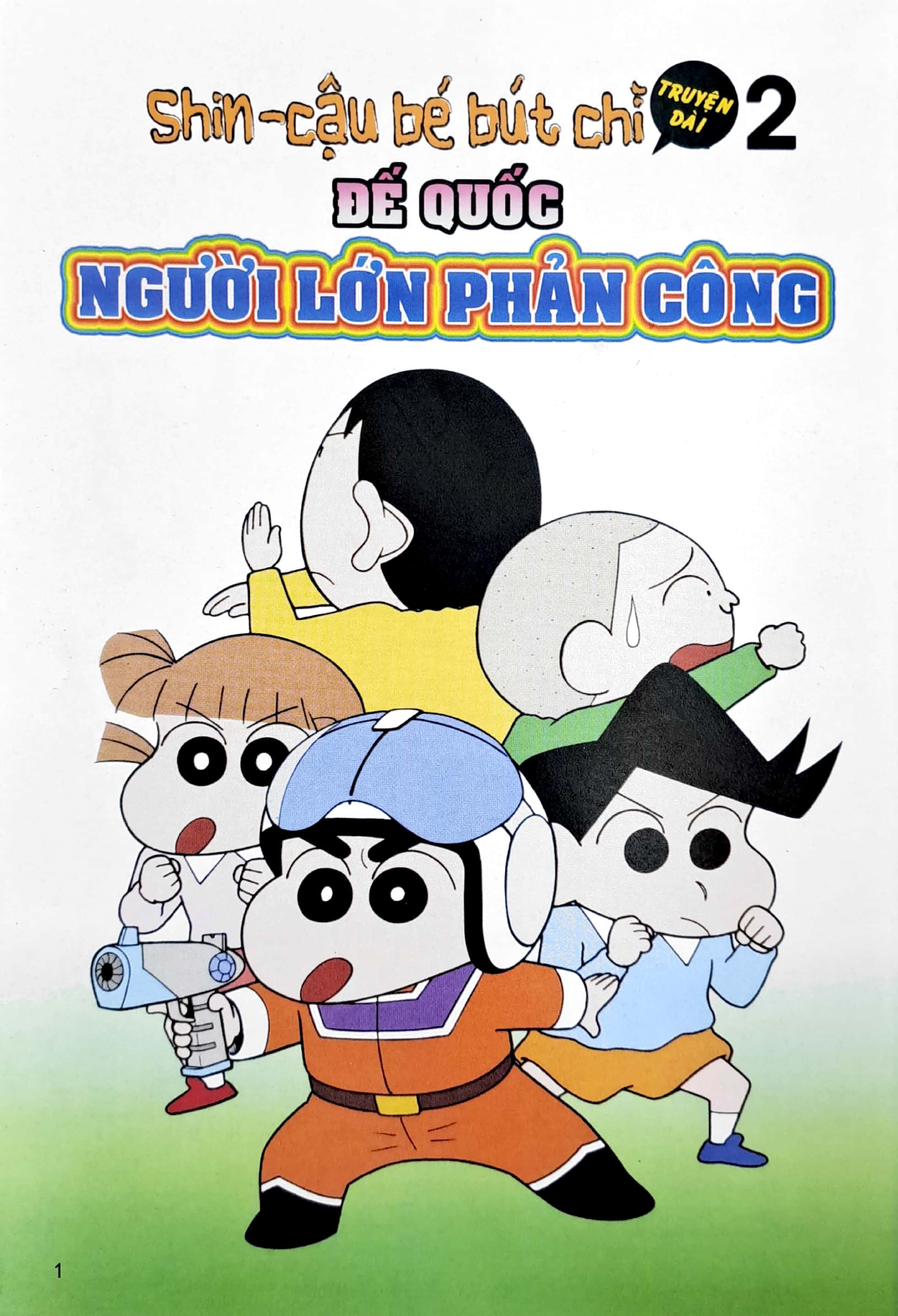 bộ shin - cậu bé bút chì - truyện dài - tập 2 - đế quốc người lớn phản công (tái bản 2023)