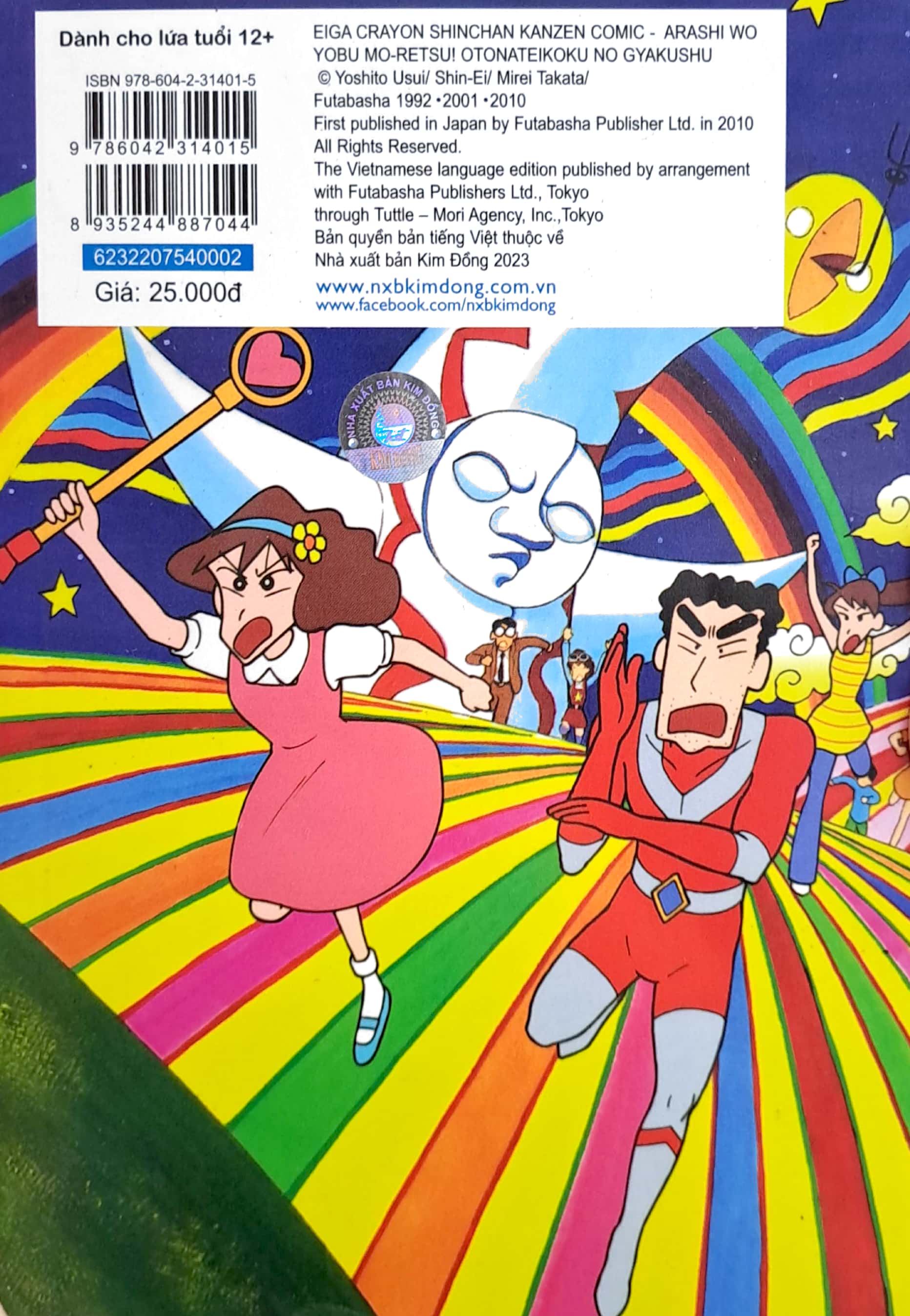 bộ shin - cậu bé bút chì - truyện dài - tập 2 - đế quốc người lớn phản công (tái bản 2023)