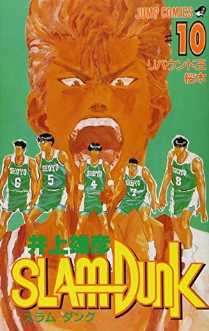 Bo
SLAM DUNK 10