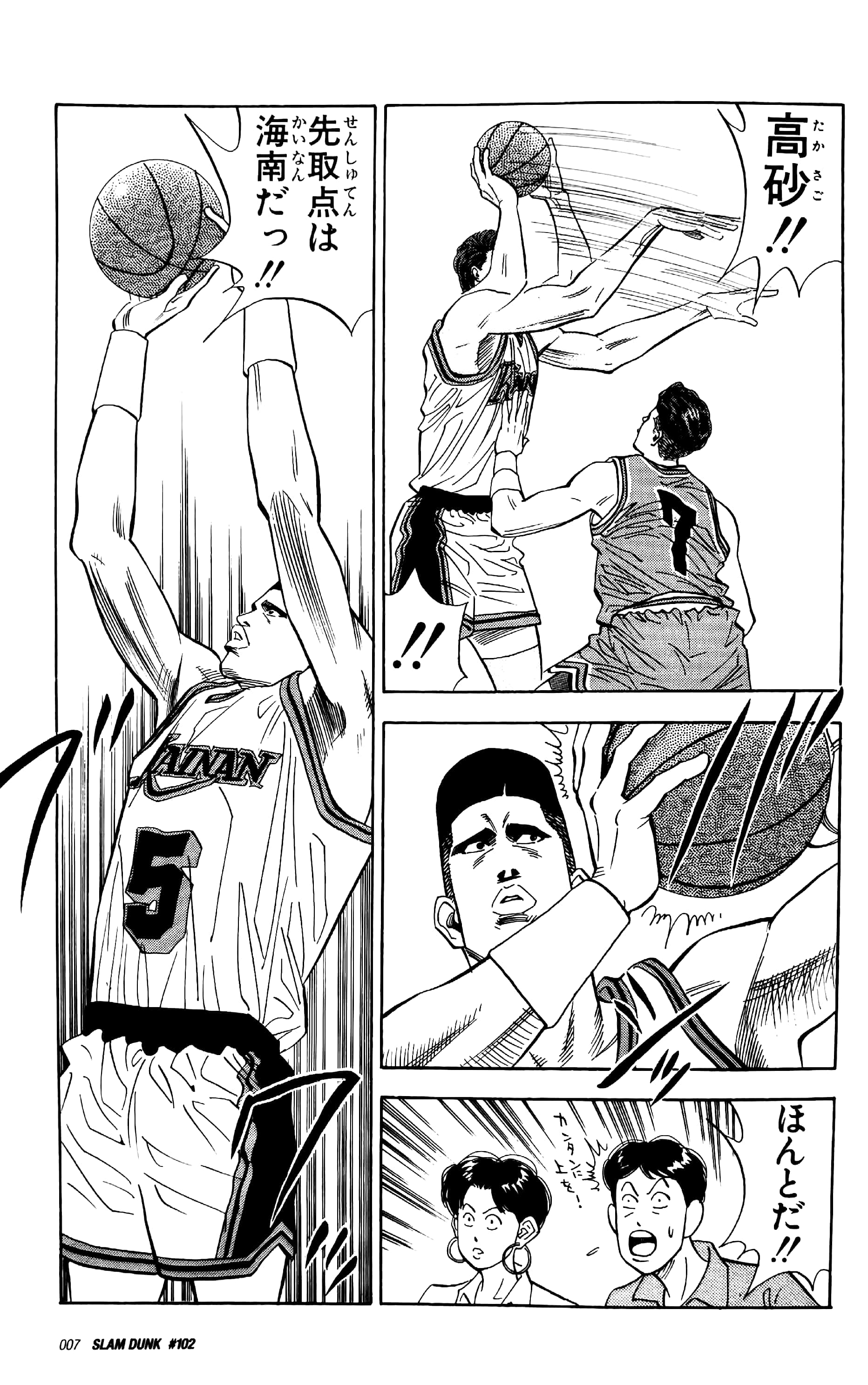 bộ slam dunk 10 - full version (jump comics deluxe)