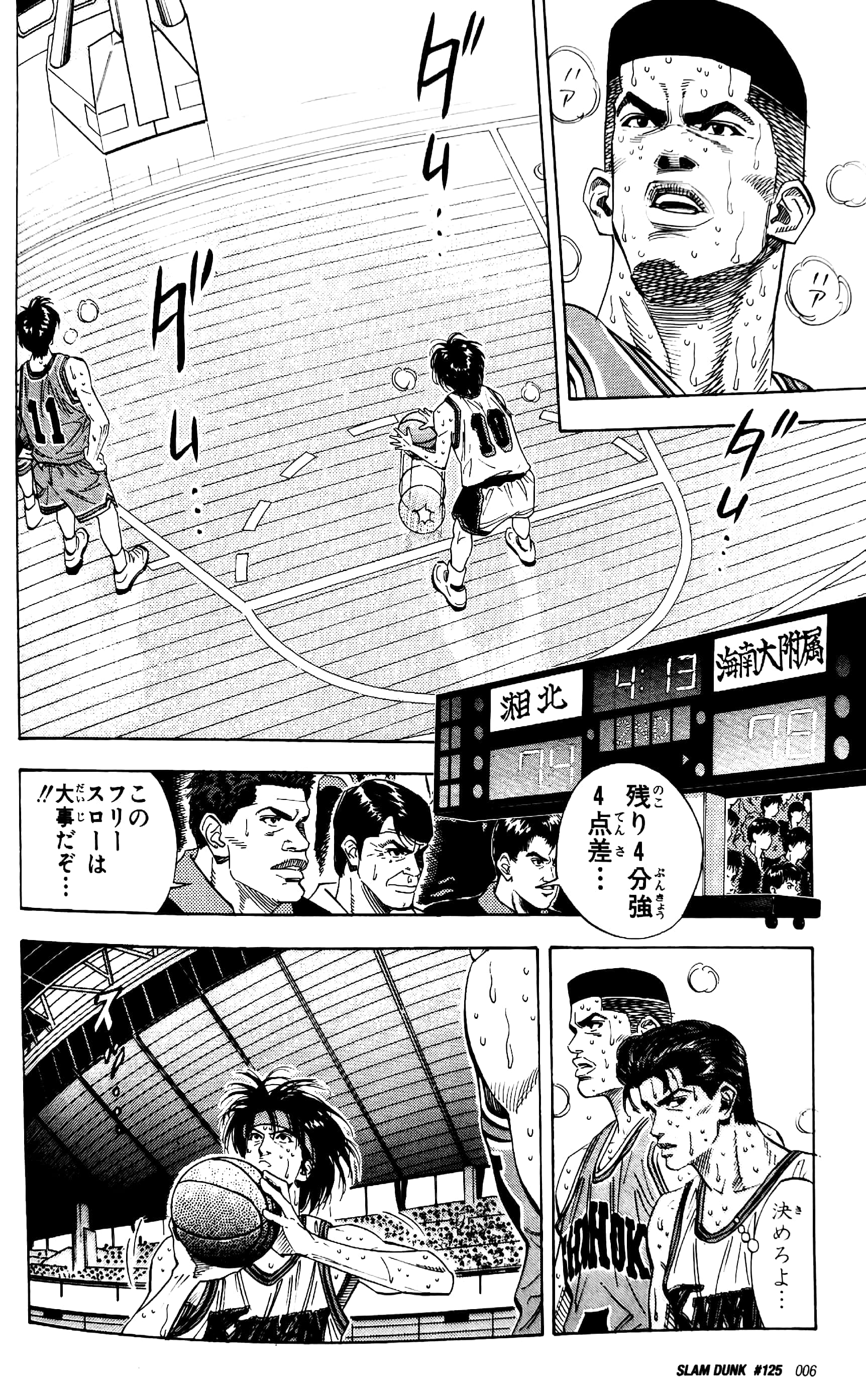 bộ slam dunk 12 - full version (jump comics deluxe)