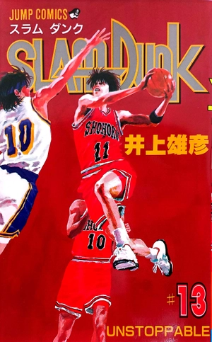 bộ slam dunk 13