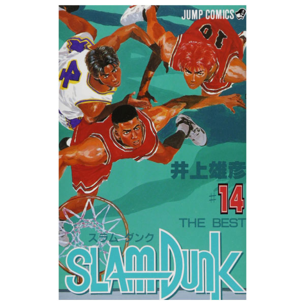 bộ slam dunk 14