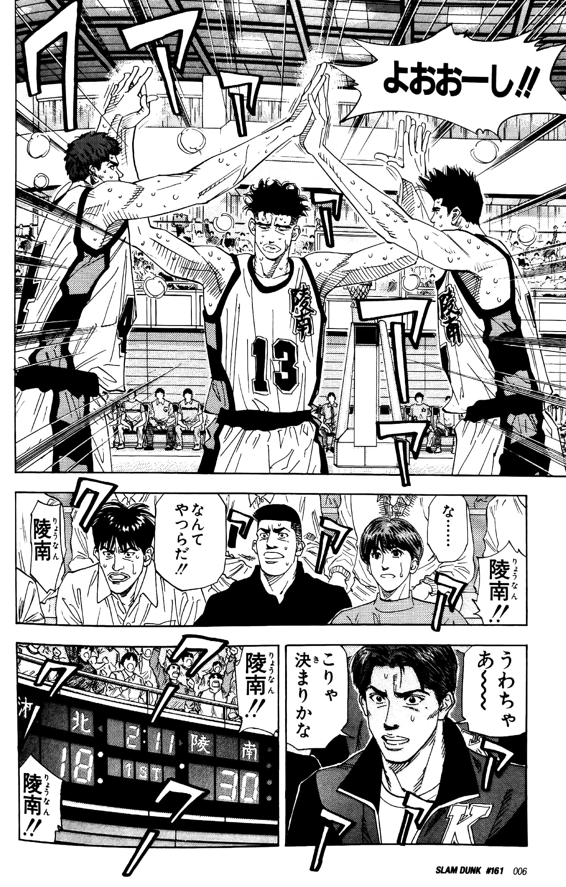 bộ slam dunk 15 - full version (jump comics deluxe)