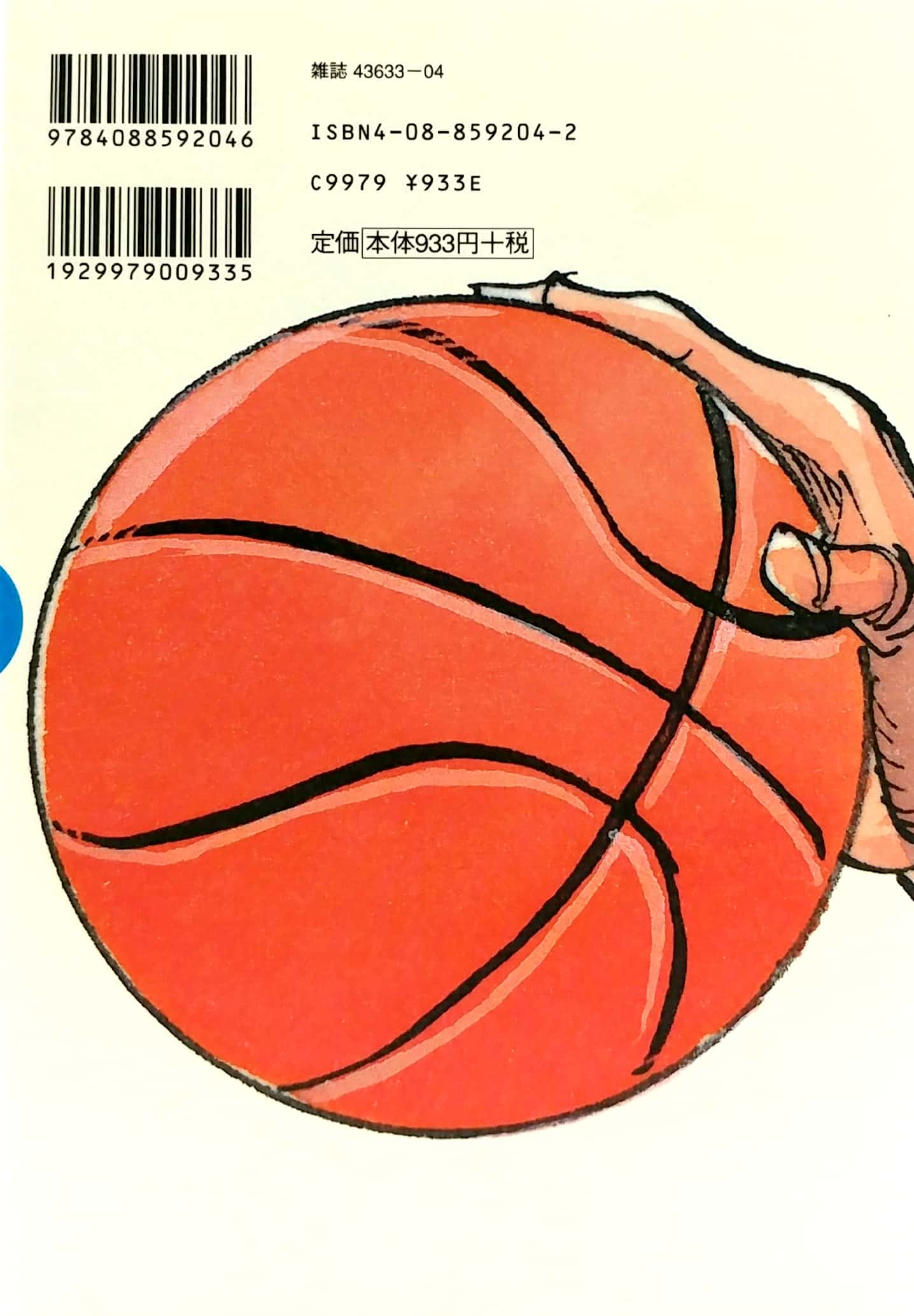 bộ slam dunk 15 - full version (jump comics deluxe)