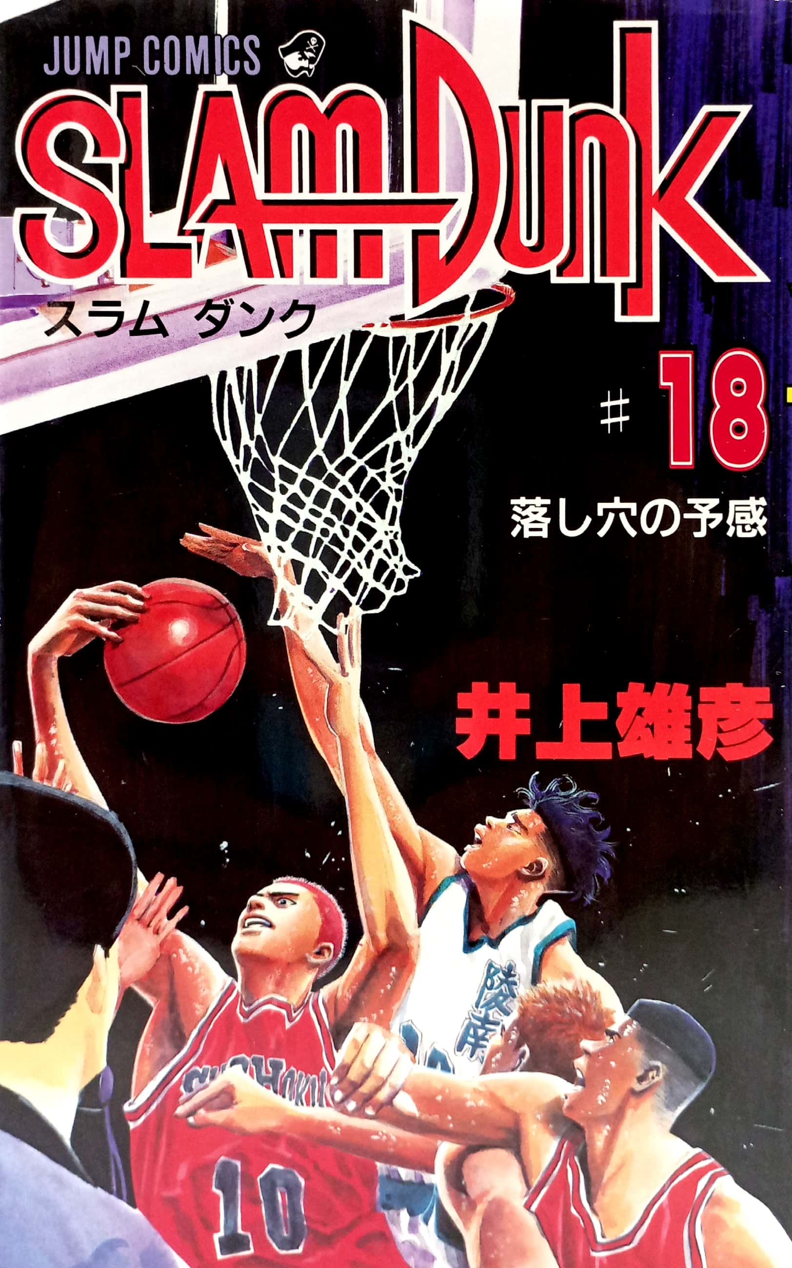 bộ slam dunk 18