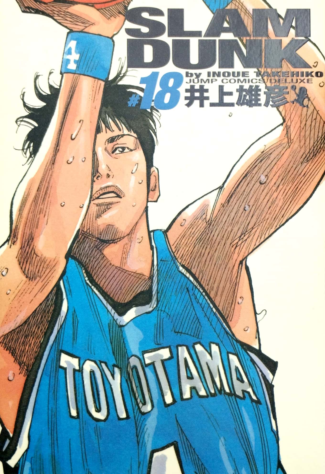 bộ slam dunk 18 - full version (jump comics deluxe)