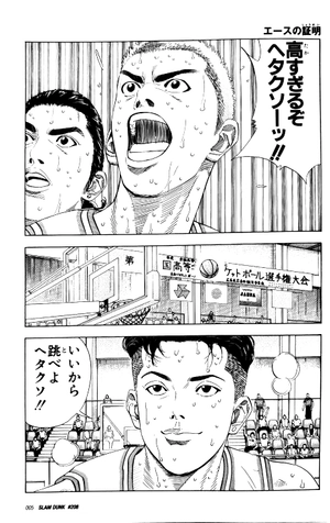 bộ slam dunk 19 - full version (jump comics deluxe)