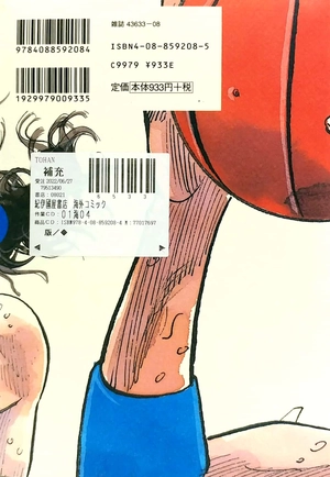 bộ slam dunk 19 - full version (jump comics deluxe)