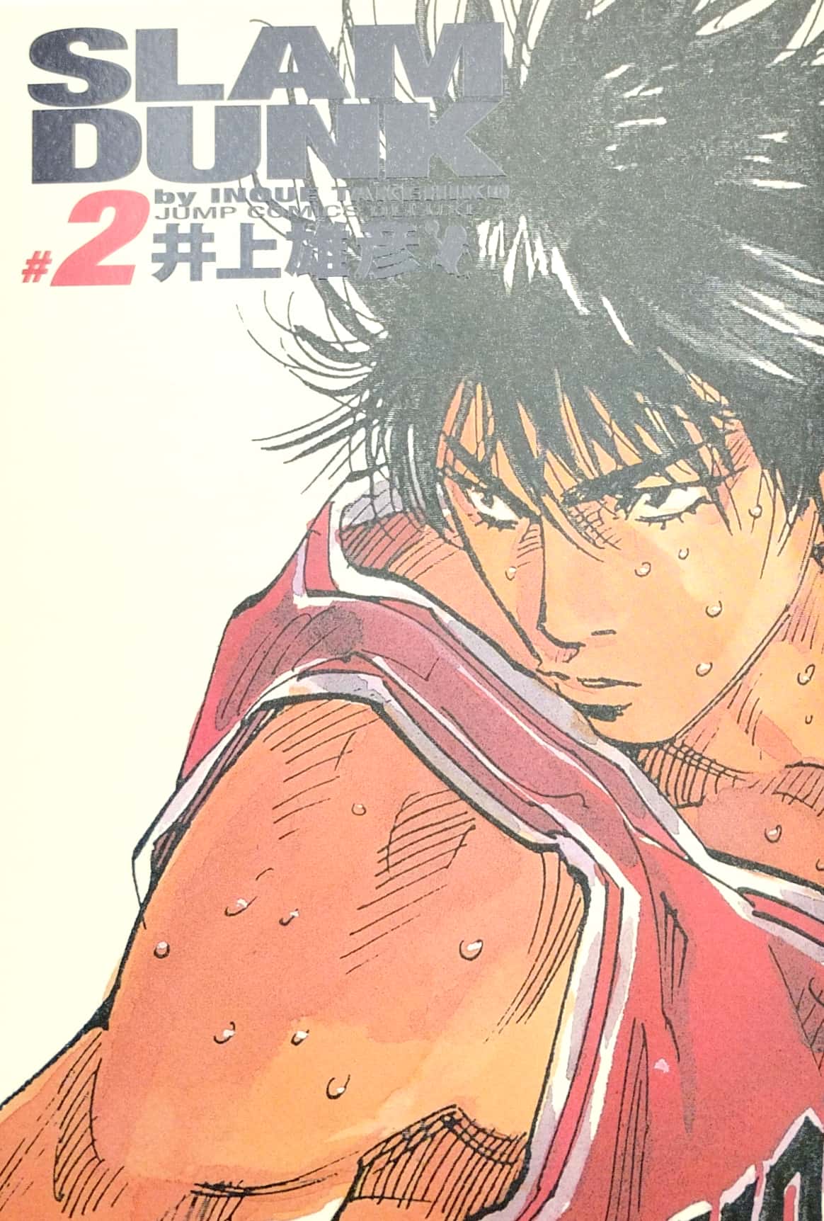 bộ slam dunk 2 - full version (jump comics deluxe)