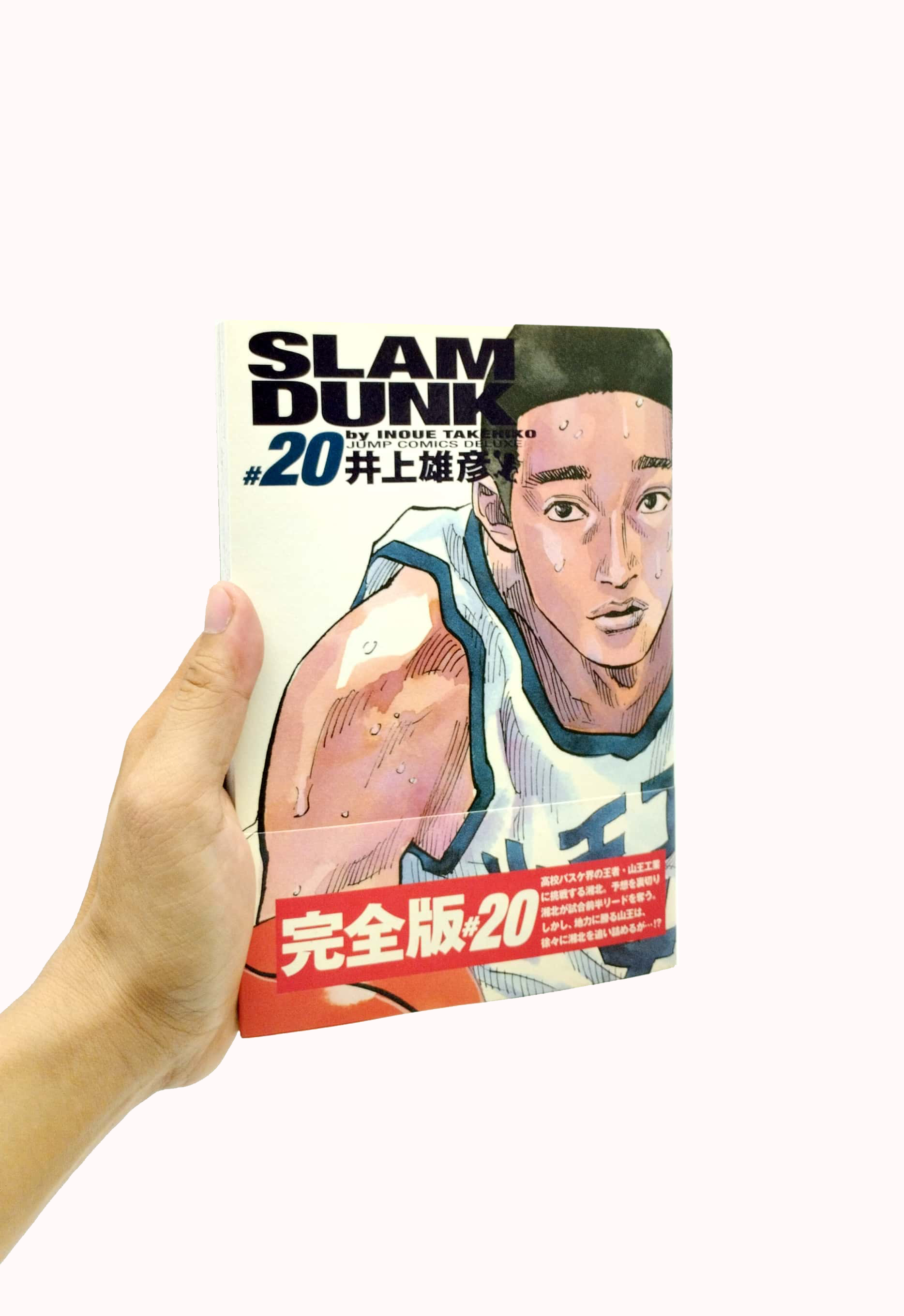 bộ slam dunk 20