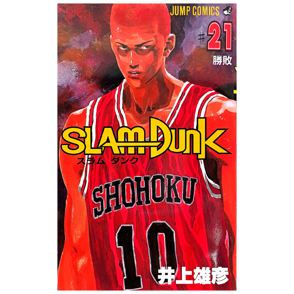 bộ slam dunk 21