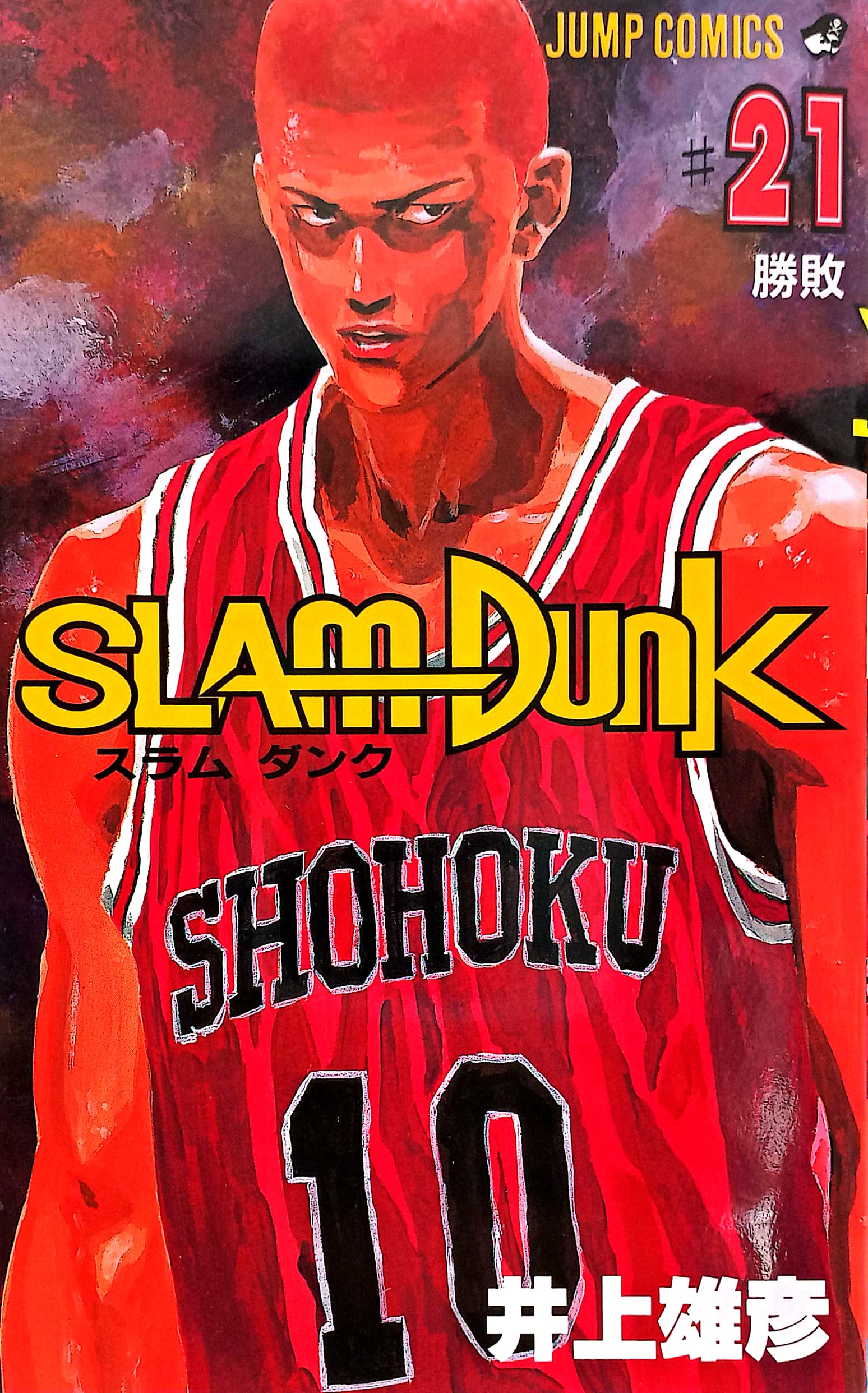 bộ slam dunk 21