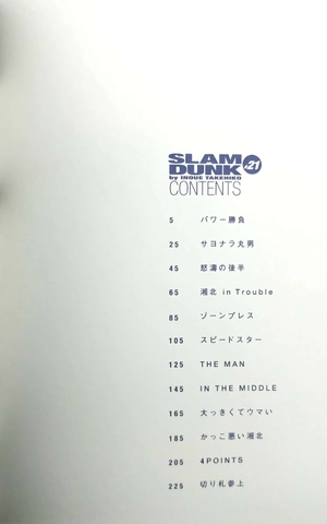 bộ slam dunk 21 - full version (jump comics deluxe)