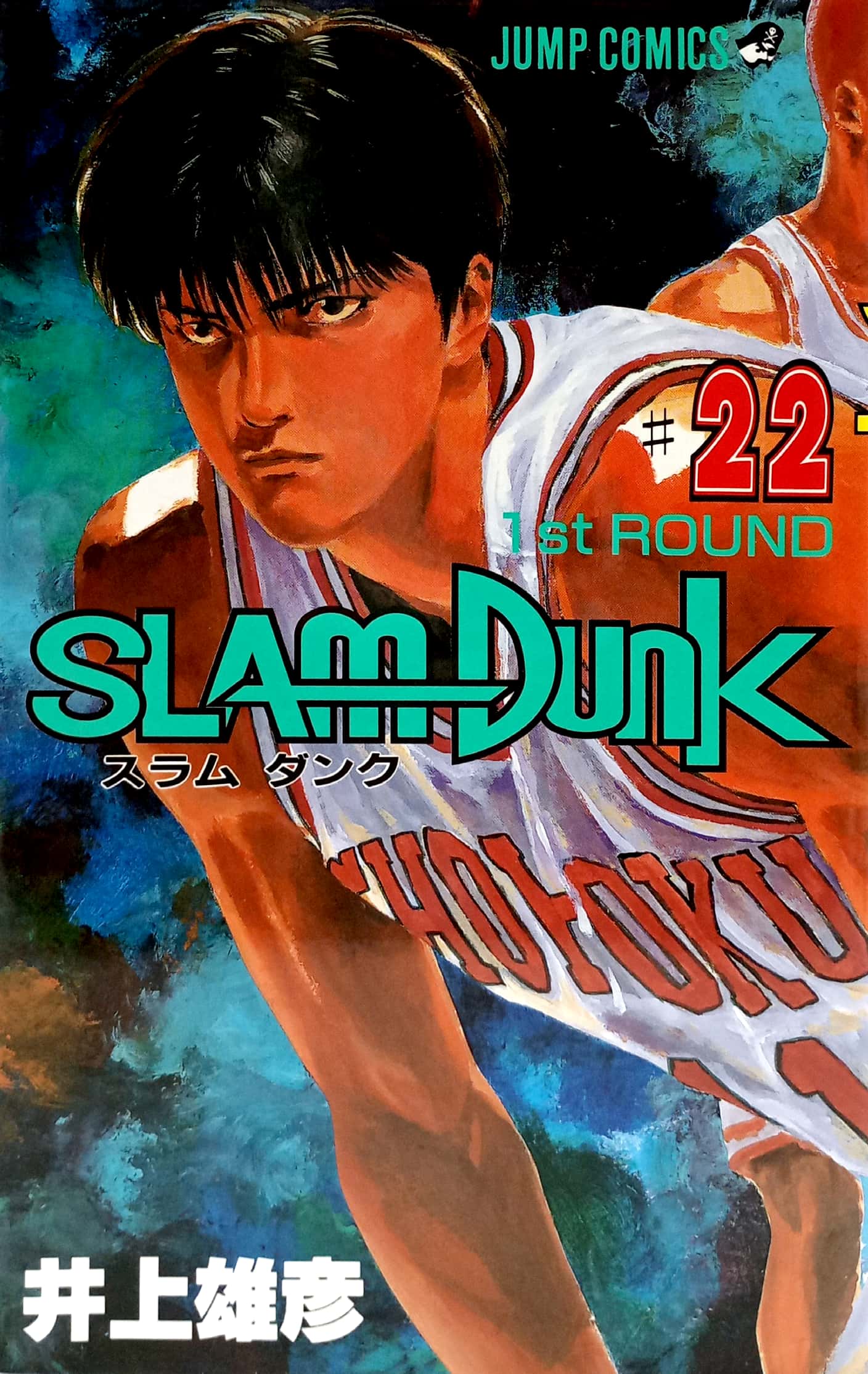 bộ slam dunk 22