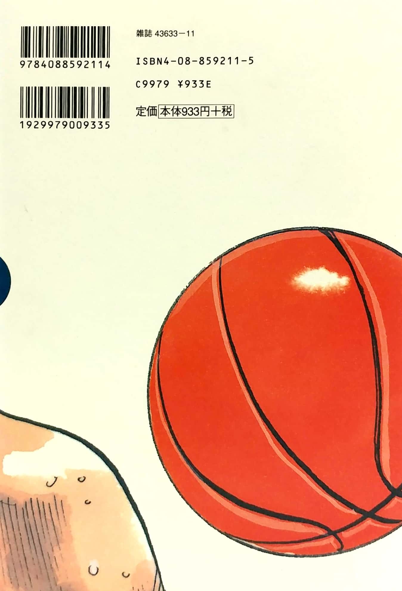 bộ slam dunk 22 - full version (jump comics deluxe)