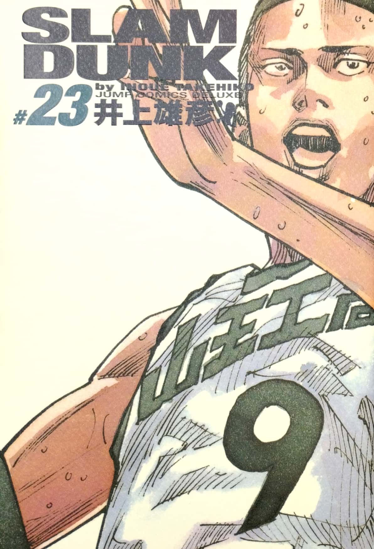 bộ slam dunk 23 - full version (jump comics deluxe)