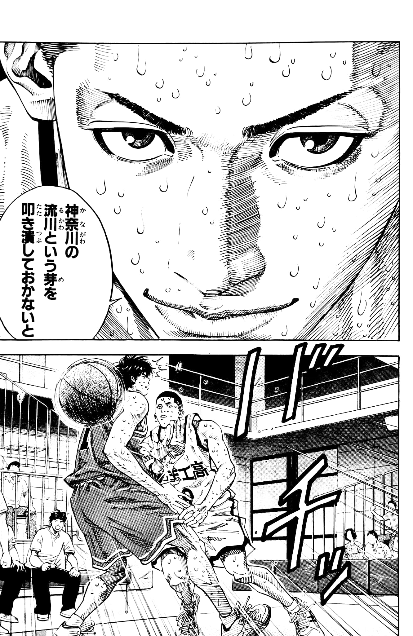 bộ slam dunk 23 - full version (jump comics deluxe)