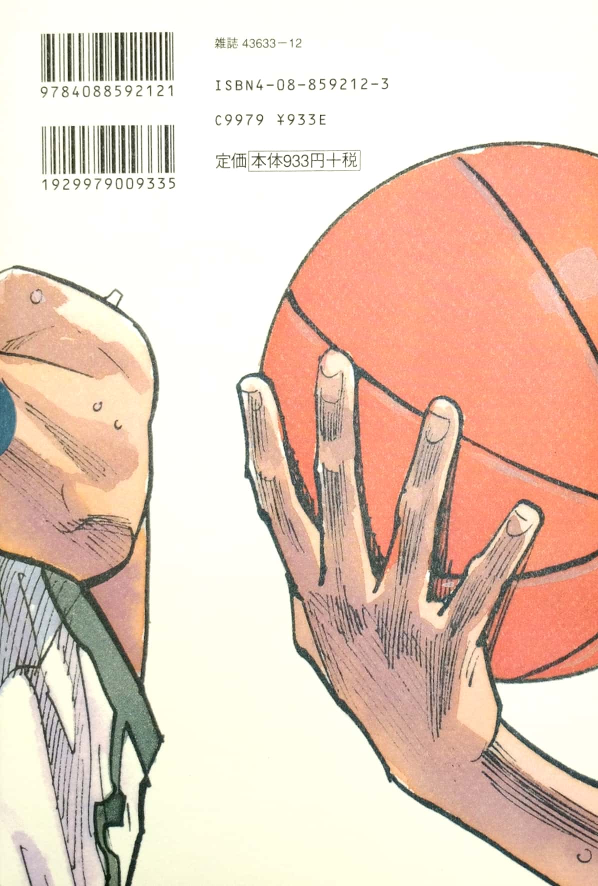 bộ slam dunk 23 - full version (jump comics deluxe)