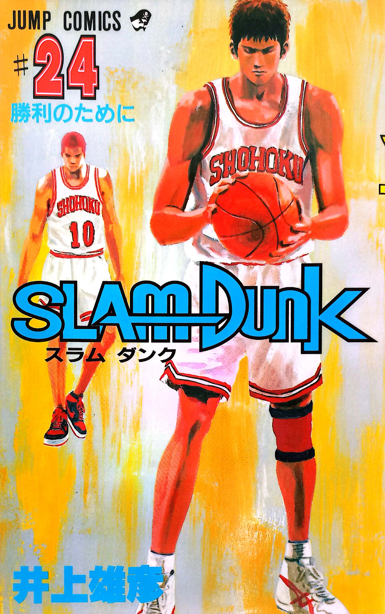 bộ slam dunk 24