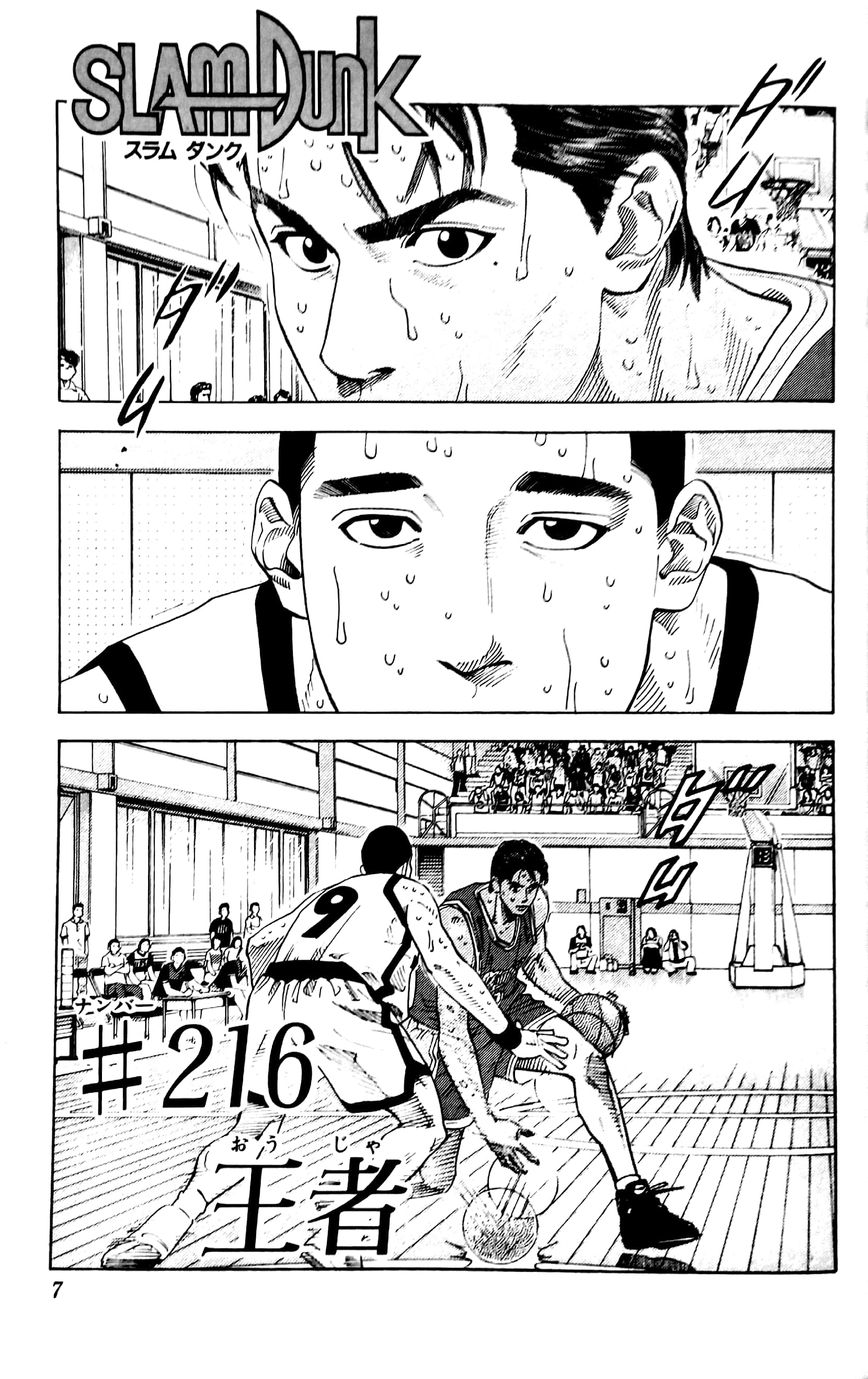 bộ slam dunk 25