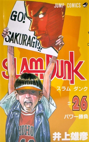bộ slam dunk 26