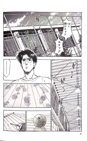 bộ slam dunk 8