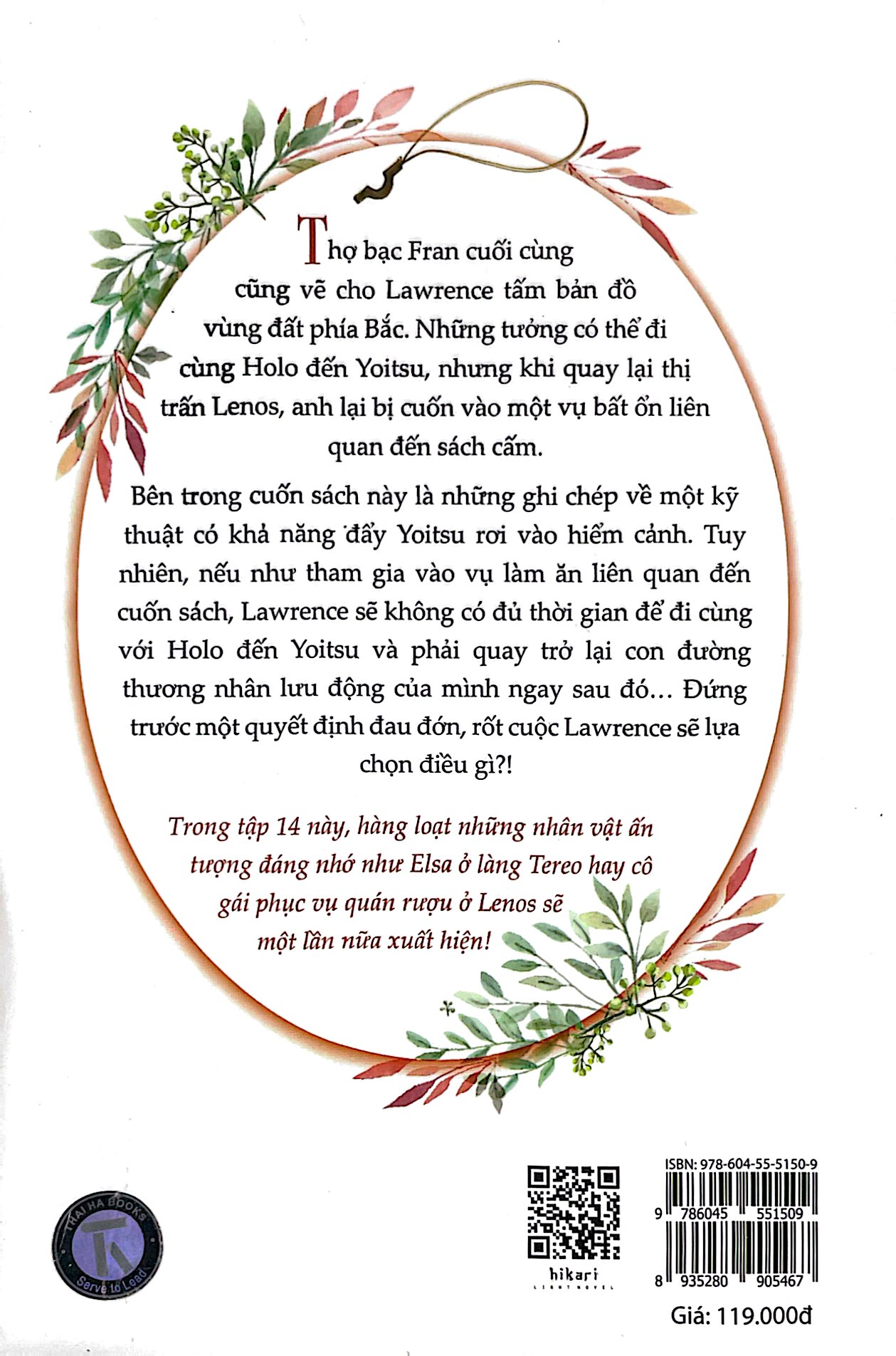 bộ sói & gia vị - tập 14