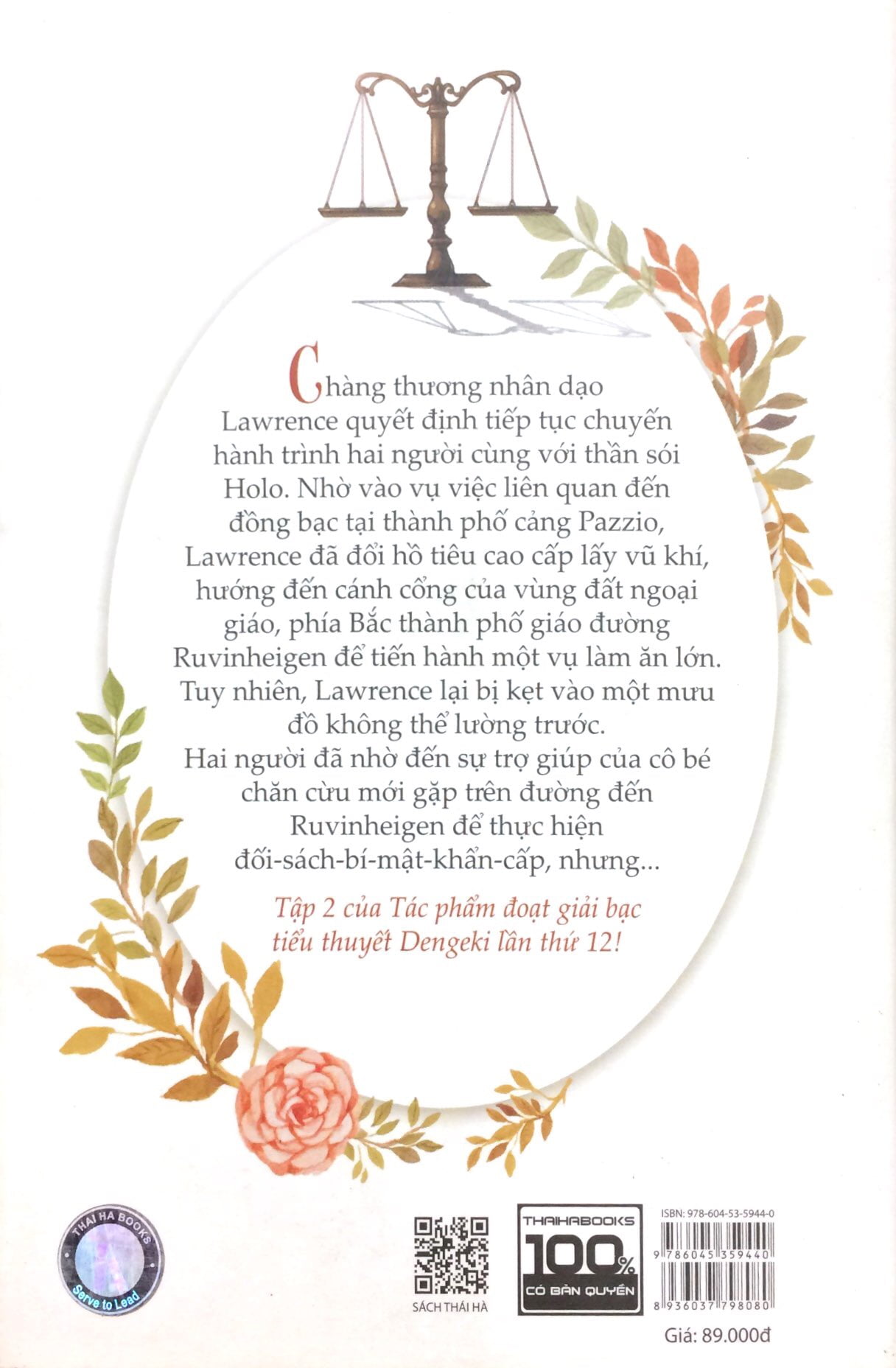 bộ sói & gia vị - tập 2